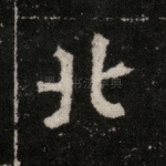 北