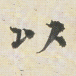 以