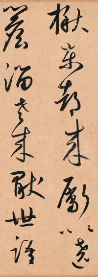王安石杂诗卷 - 第62页