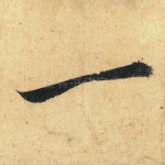 一