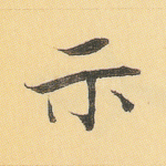 示