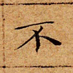 不