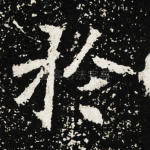 于