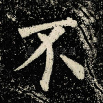 不