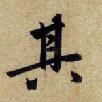 其