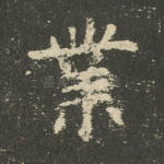 业