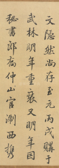 朱巨川告身 - 第21页