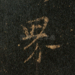 界