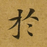 于