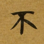 不