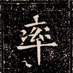 率
