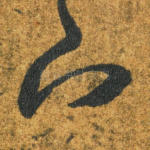 下