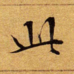 此