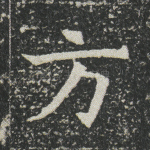 方