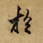于