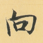 向