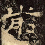 前