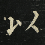 以