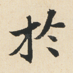 于