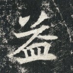 益