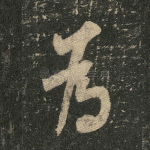 为