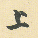 上