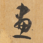 画