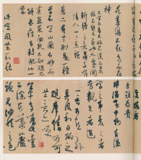 白蕉行草集 - 第50页