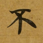 不