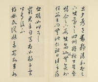 临十七帖 - 第9页