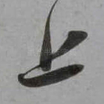 上