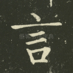 言