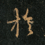 于