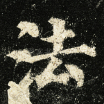 法