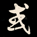 或