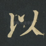 以