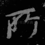 所