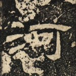河