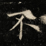 不