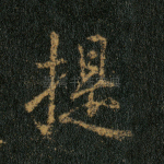 提