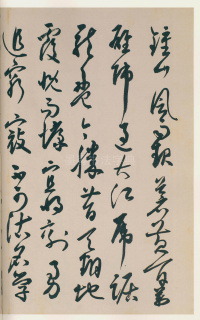 毛主席诗词册 - 第45页