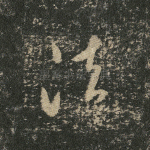 法