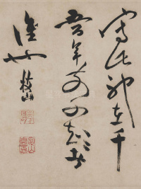 草书诗帖 - 第53页