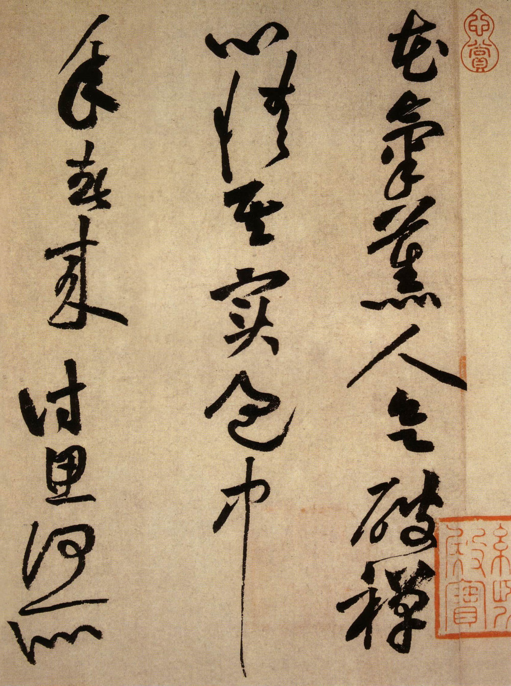花气薰人帖 - 第1页