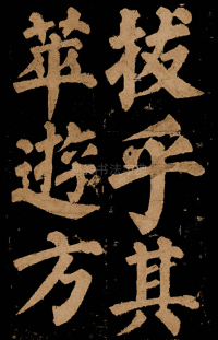 东方朔画赞 - 第54页