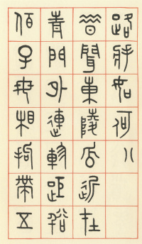 咏怀诗 - 第19页