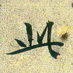 此