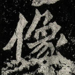 像