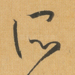 所
