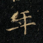 年